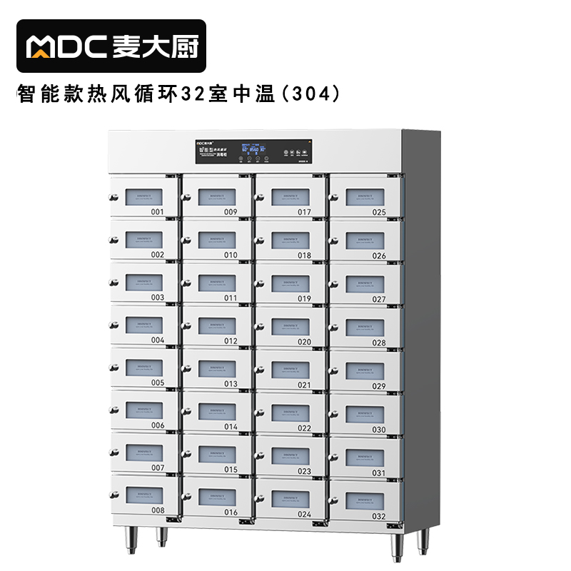 麥大廚32室智能觸屏型熱風循環(huán)中溫消毒柜3.4kw