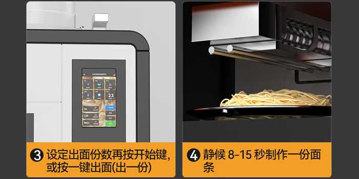 商用自動面條機