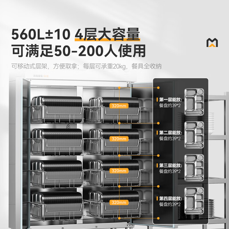 麥大廚經典旋鈕款雙門單控4層熱風循環高溫消毒柜1550W