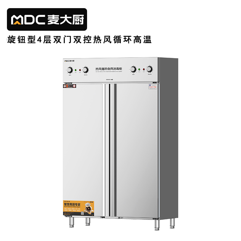 麥大廚豪華旋鈕型雙門雙控4層熱風循環高溫消毒柜1870W 