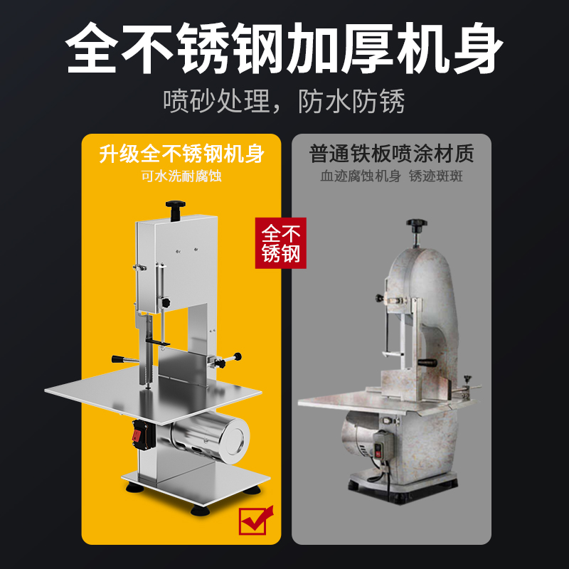 MDC電動款企業食堂立式商用鋸骨機