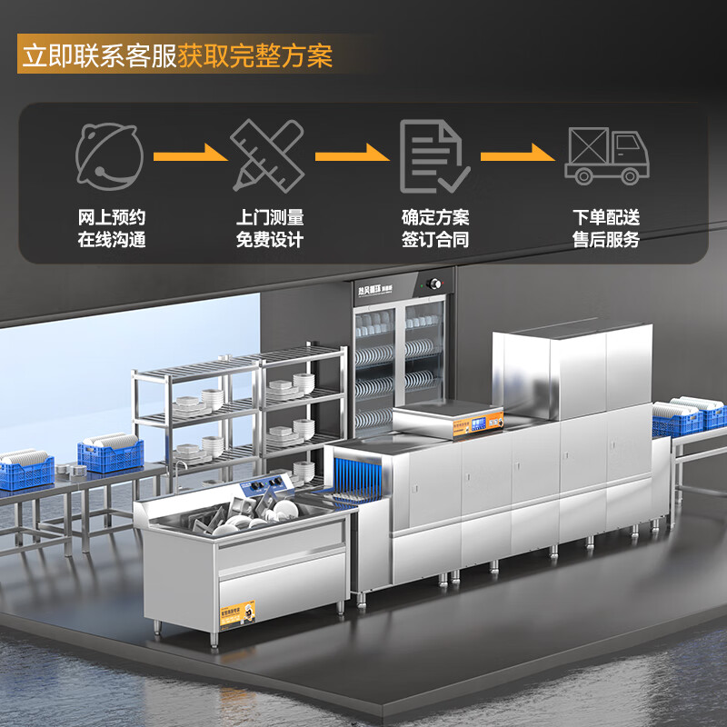 麥大廚金麥款平放式觸屏熱回收2.7m雙缸單噴洗碗機(jī)