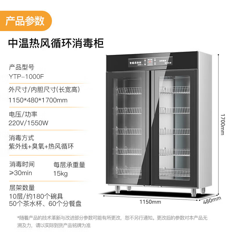 麥大廚智能款220V雙門中溫熱風循環食具消毒柜1550W 