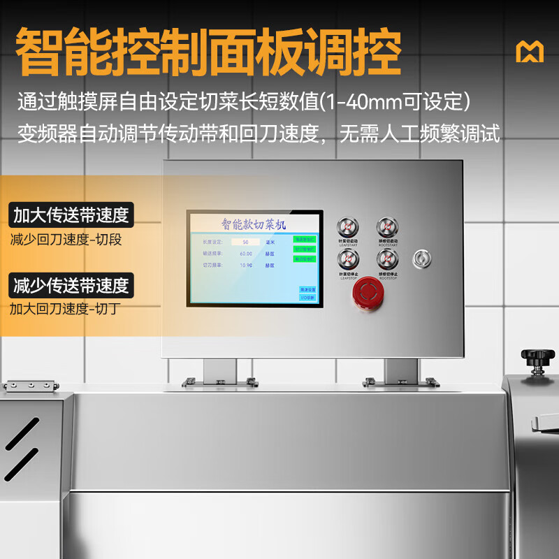 麥大廚商用切菜機多功能雙頭變頻食堂廚房電動葉菜根莖切碎機