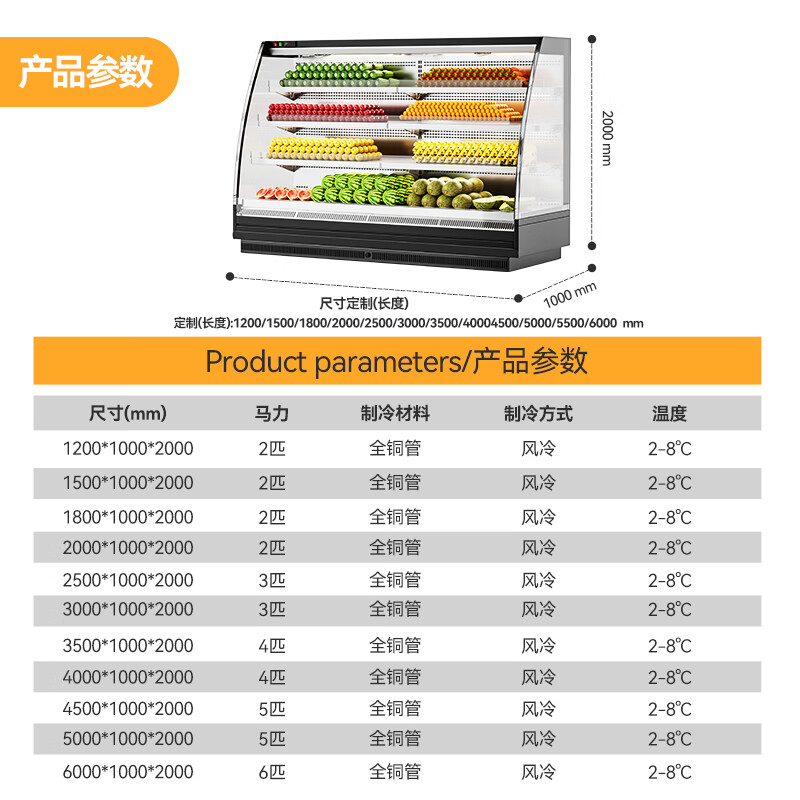 麥大廚商用1.2M豪華款風冷弧形風幕柜一體機