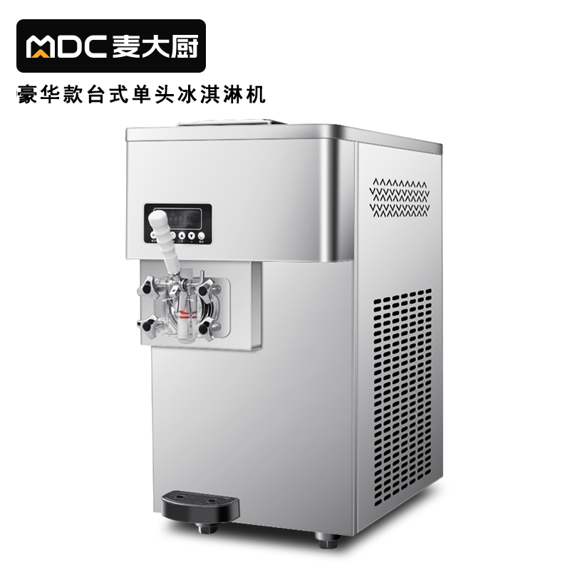 麥大廚豪華款單頭臺式冰淇淋機2.0KW 