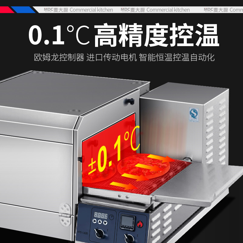 麥大廚16寸履帶式熱風循環披薩爐380v