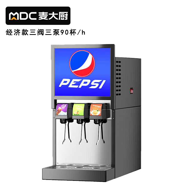 麥大廚標準A款220V三閥三泵可樂機商用500W