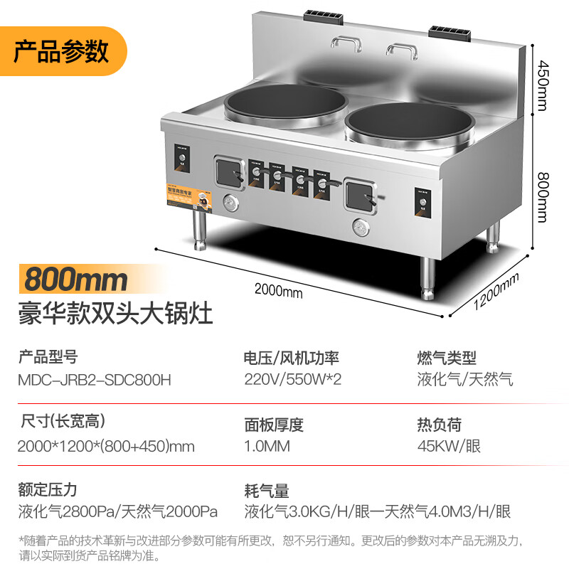 麥大廚燃?xì)饷突鸫箦佋詈廊A款燃?xì)怆p頭大炒爐800