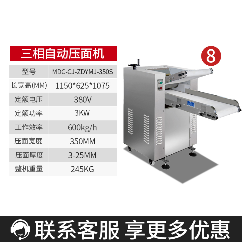 麥大廚自動壓面機(jī)商用面皮軋面機(jī)揉切壓面機(jī)三相自動壓面機(jī)