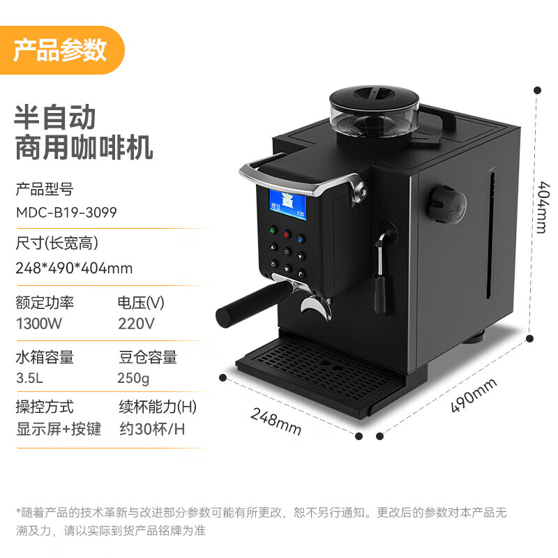 麥大廚小鋼炮系列1.3KW商用半自動咖啡機