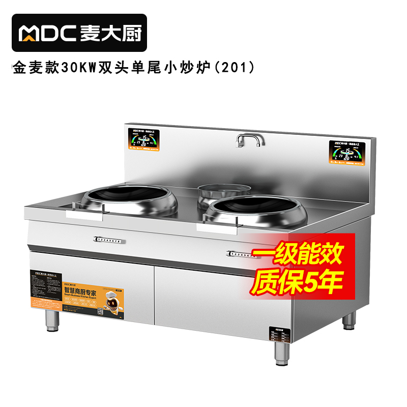 麥大廚金麥款201材質電磁雙頭單尾小炒爐30kw