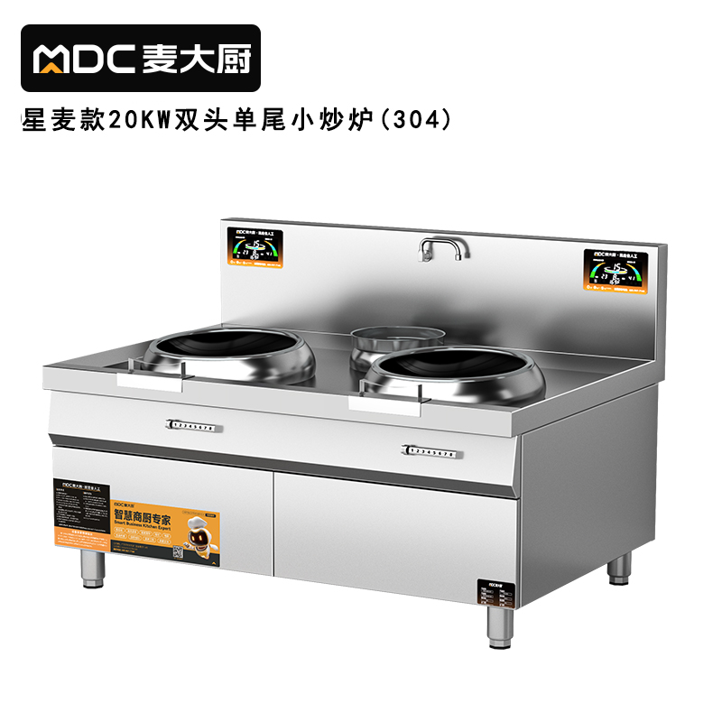 麥大廚星麥款304材質電磁雙頭單尾小炒爐20kw