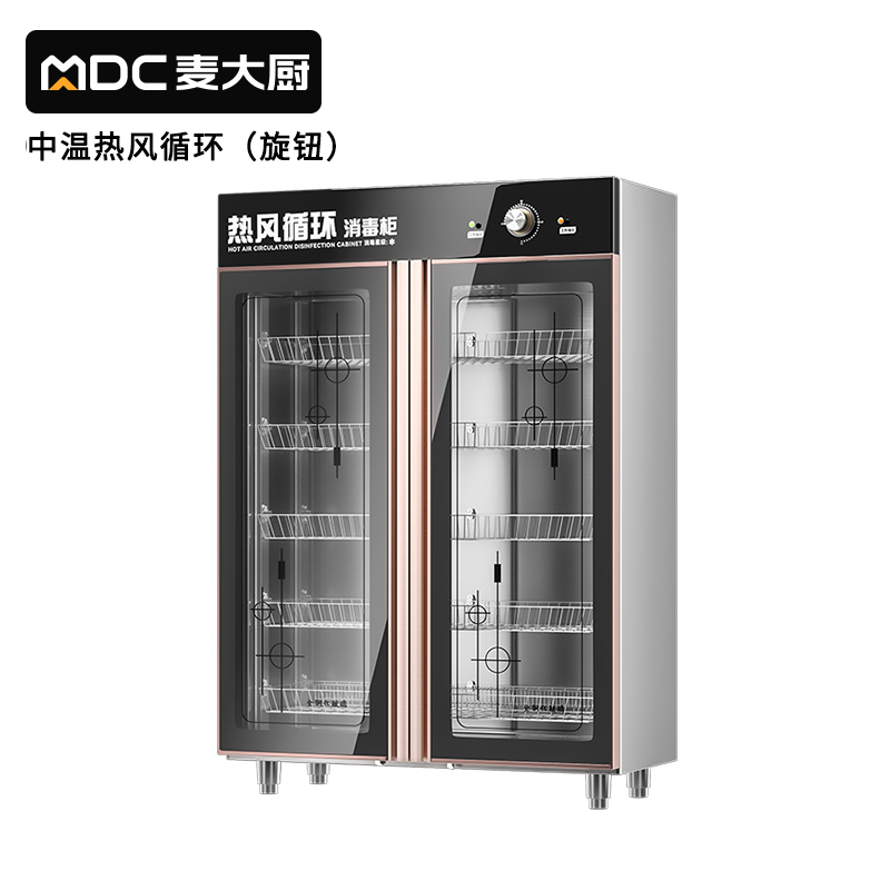 麥大廚旋鈕款220V雙門中溫熱風循環食具消毒柜1550W 