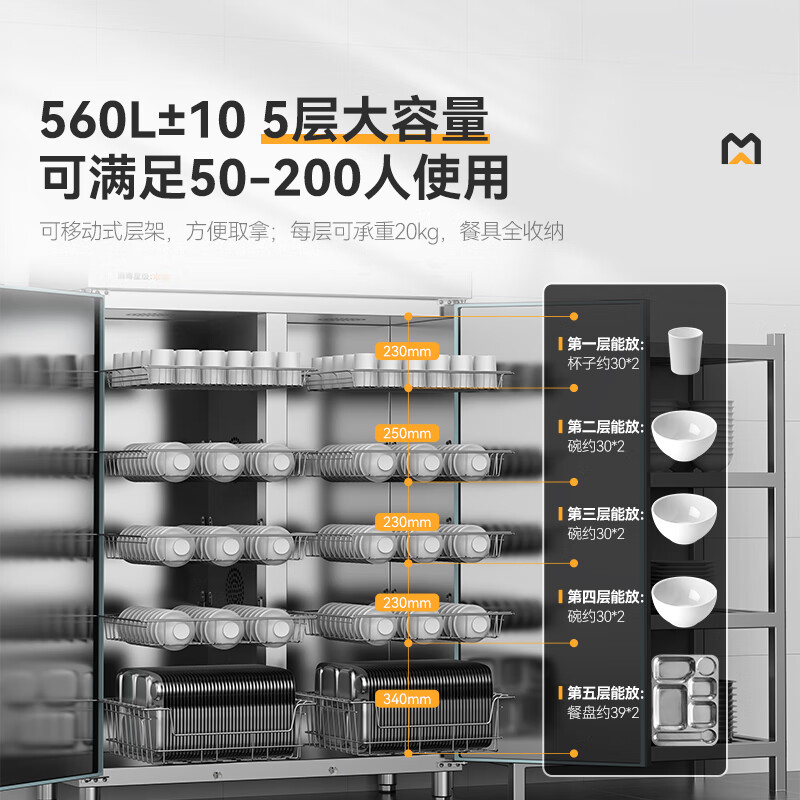 麥大廚經典旋鈕款雙門單控5層熱風循環高溫消毒柜1550W