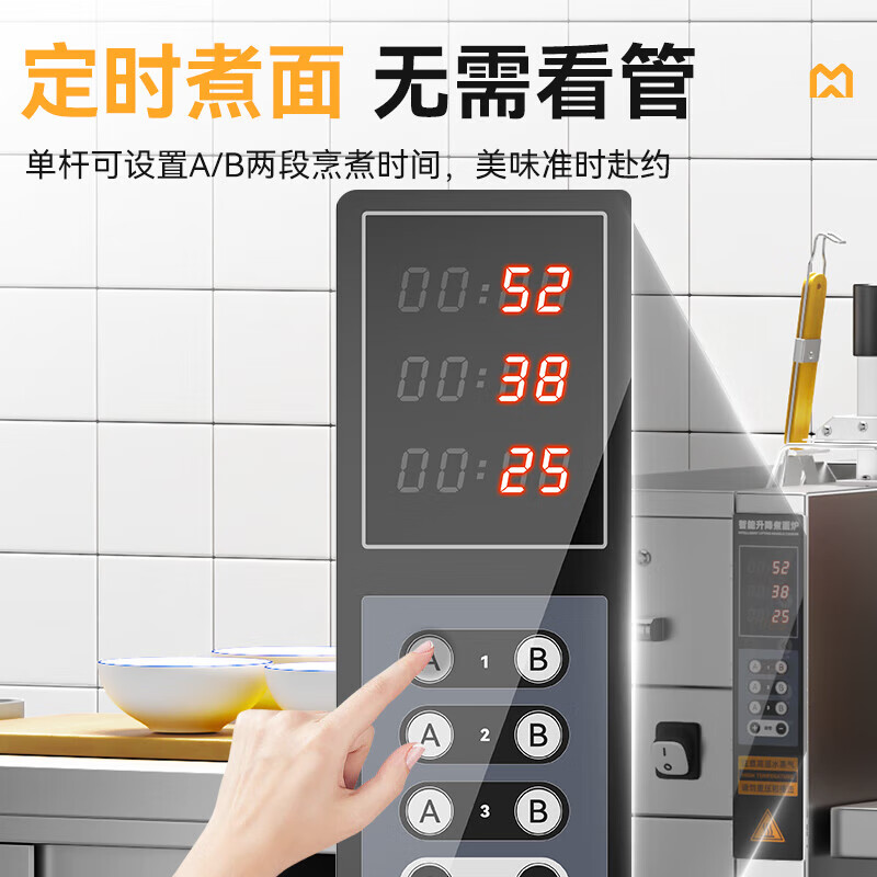 麥大廚智能款變頻電熱6頭18粉籬自動煮面爐商用380V