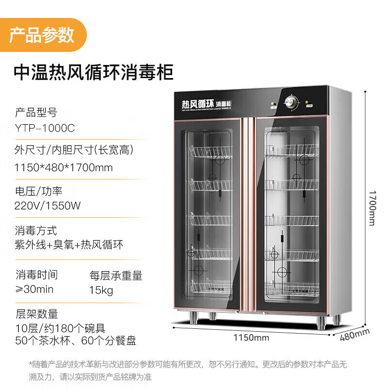 麥大廚旋鈕款220V雙門中溫熱風循環食具消毒柜1550W 