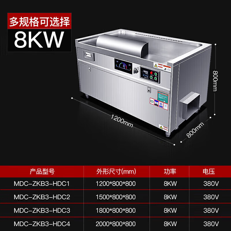 MDC商用鐵板燒標準電磁款長方形1.2-2米