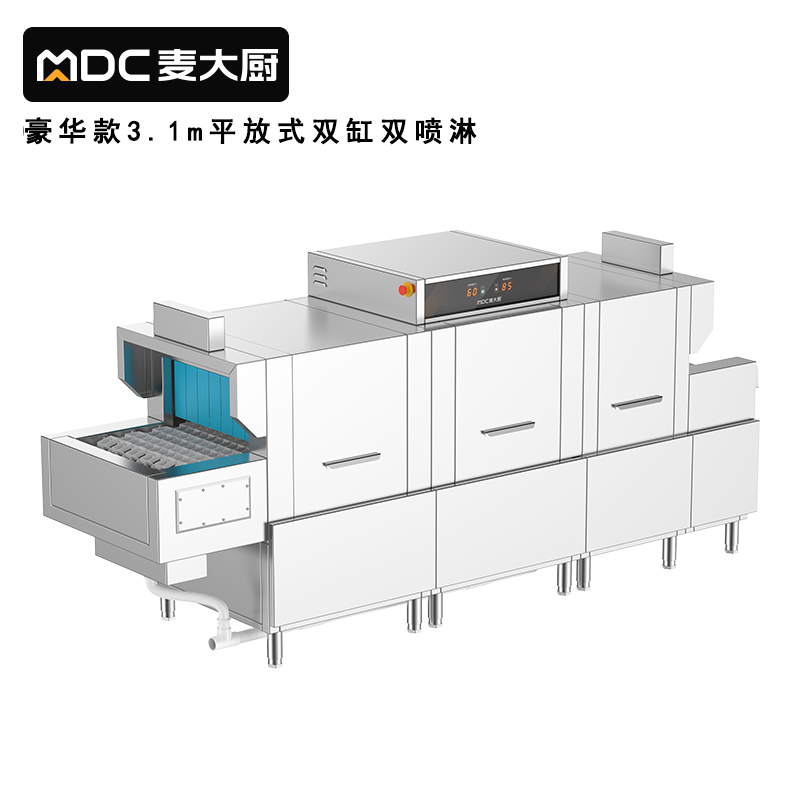 麥大廚3.1m豪華款平放式雙缸雙噴淋學校食堂洗碗機